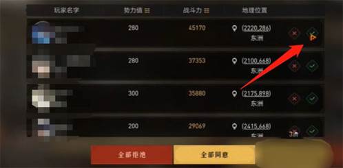 怎么加入联盟配图3