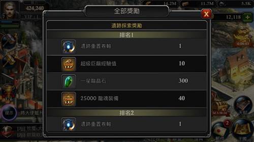 阿瓦隆之王龙魂系统介绍1