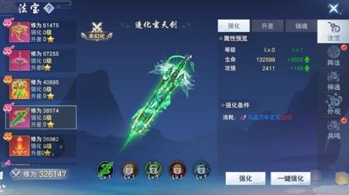 战力提升攻略配图1