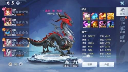 战力提升攻略配图2