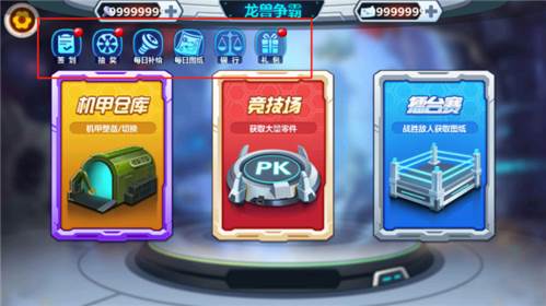 龙兽争霸4深海狂魔无限金币无限钻石图片3