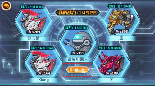 龙兽争霸4深海狂魔无限金币无限钻石图片6