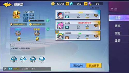 热血街篮小米服游戏截图4