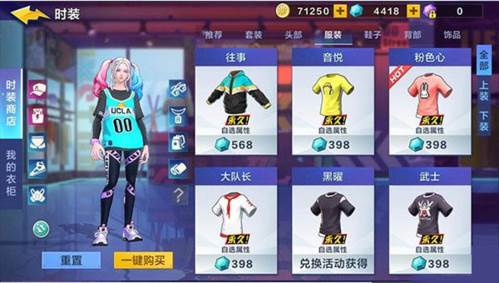 热血街篮小米服游戏截图5