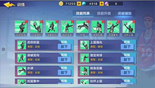 热血街篮小米服游戏截图7