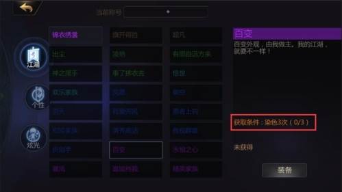 剑侠世界2安卓版游戏截图18