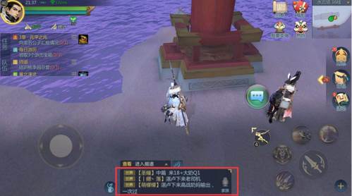 语音聊天系统介绍配图1