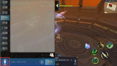 语音聊天系统介绍配图2