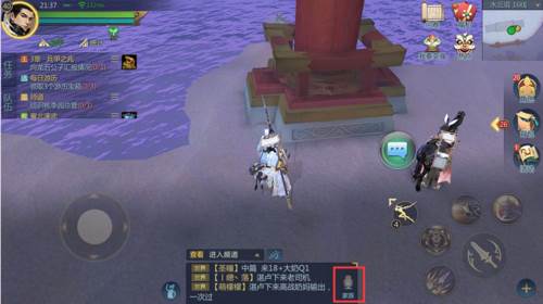 语音聊天系统介绍配图3