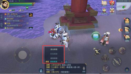 语音聊天系统介绍配图4