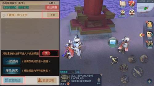 语音聊天系统介绍配图5