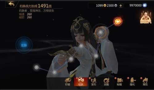 剑侠世界2安卓版游戏截图21