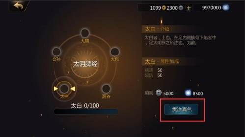 剑侠世界2安卓版游戏截图22