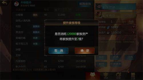 剑侠世界2百度版游戏截图8