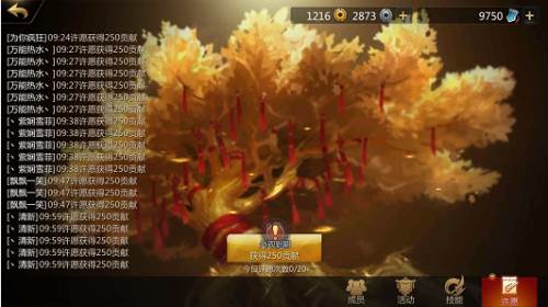 剑侠世界2百度版游戏截图12