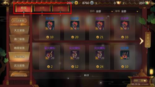 拍卖会系统介绍配图2