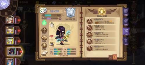 元素方尖国际服sp角色介绍2