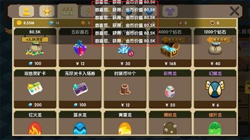 龙之契约商店无限制购买版宣传图