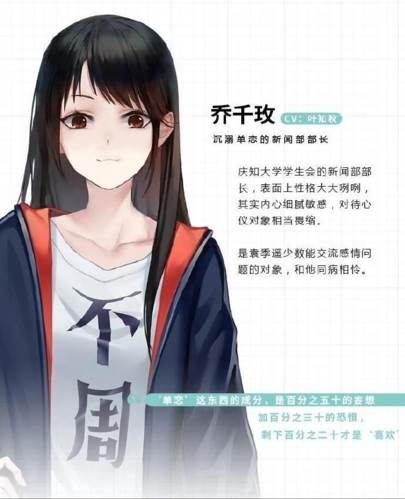 角色介绍配图5