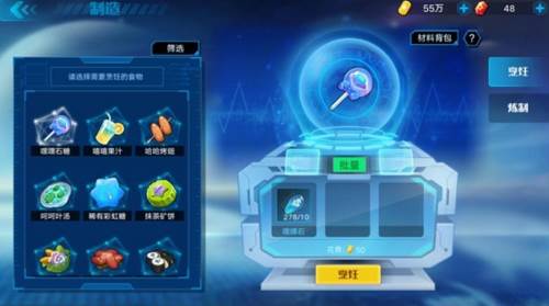 烹饪系统攻略配图2