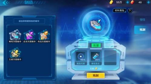 烹饪系统攻略配图4