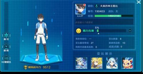 新手阵容搭配配图1