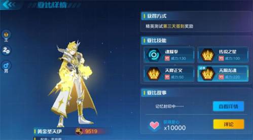 新手阵容搭配配图4