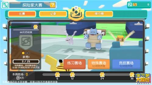 新手开局攻略配图3