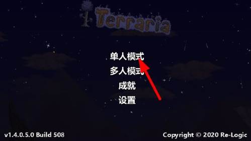 泰拉瑞亚手机版截图4