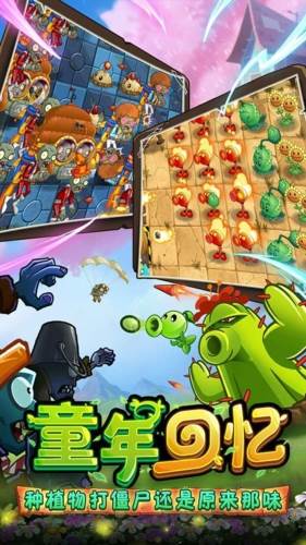 植物大战僵尸2童话森林无限钻石版宣传图