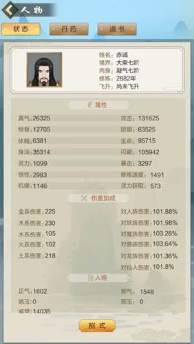 太古仙尊无限仙玉版双修攻略1