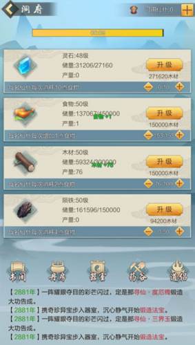 太古仙尊无限仙玉版双修攻略3