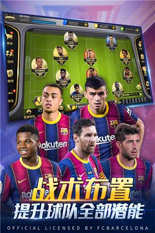 豪门足球风云游戏截图3