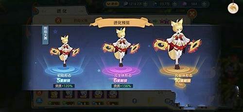 云上城之歌华为版双属性宠物介绍2