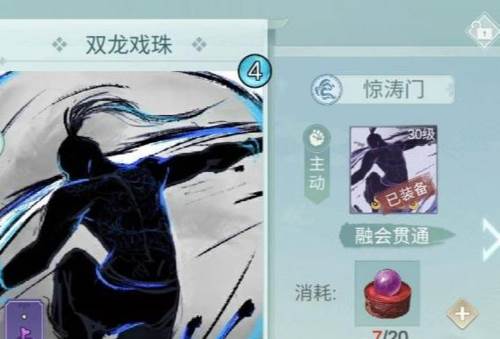 门派选择推荐配图2