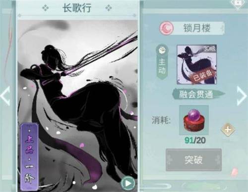 门派选择推荐配图3