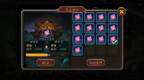 横扫千军宝石性价比攻略1