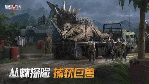 巨兽战场无限充值无需支付版游戏特色
