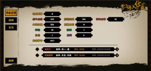 无悔华夏2022最新版怎么增加兵力3