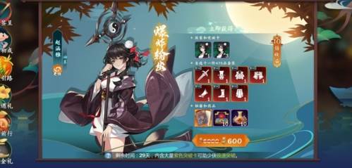 剑网3指尖江湖游戏截图3