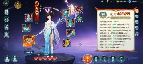 剑网3指尖江湖游戏截图5