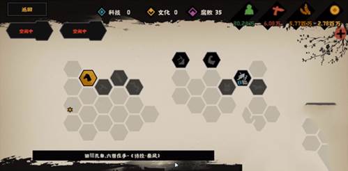 无悔华夏2022最新版春秋战国攻略3