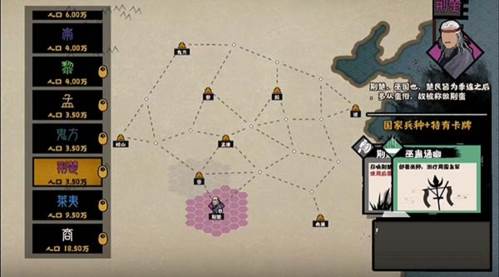 无悔华夏破解版7