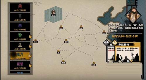 无悔华夏破解版9