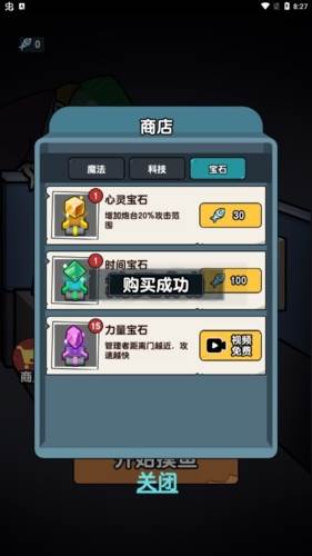 躺平摸鱼老板模式免广告图片3