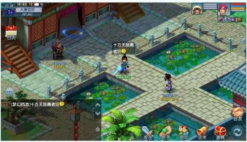 梦幻西游互通版宣传图