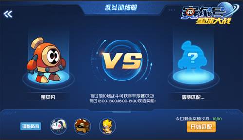 如何获取赛尔豆配图2