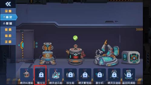 孵化器系统配图4