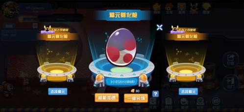 孵化器系统配图5