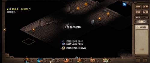 神珠阵怎么过配图1